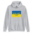 Faith, Hope & Love for Ukraine Hoodie Cheap